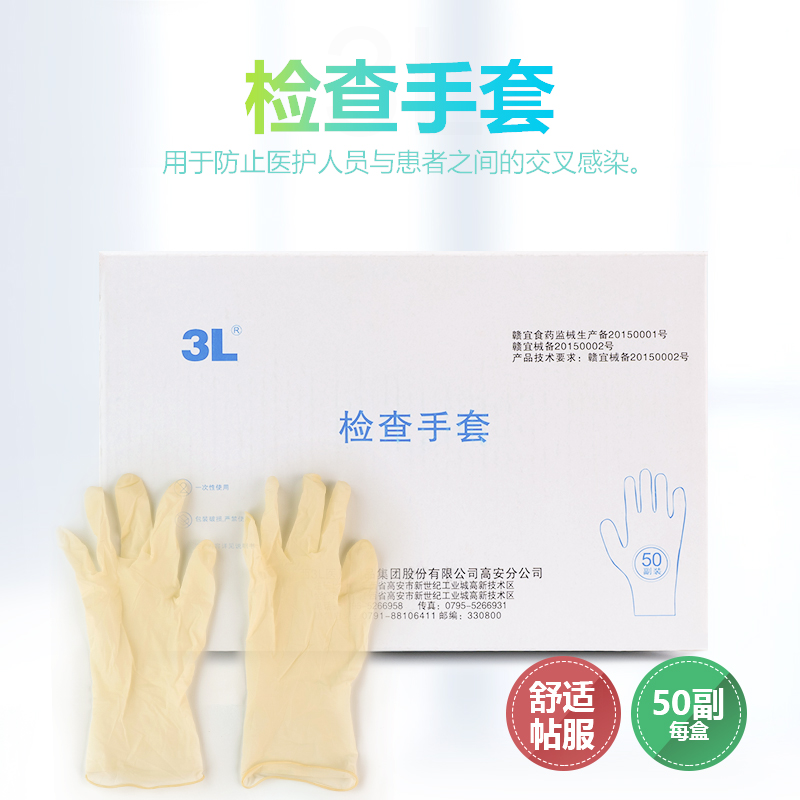 bevictor官方网站-检查手套_主图_02.jpg
