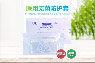 河源医用无菌保护罩