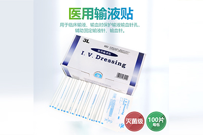 白山医用输液贴