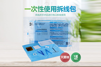 防城港一次性使用拆线包