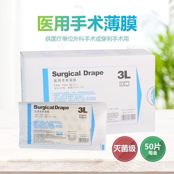 1660006701366640.jpg bevictor官方网站-医用手术薄膜_02.jpg