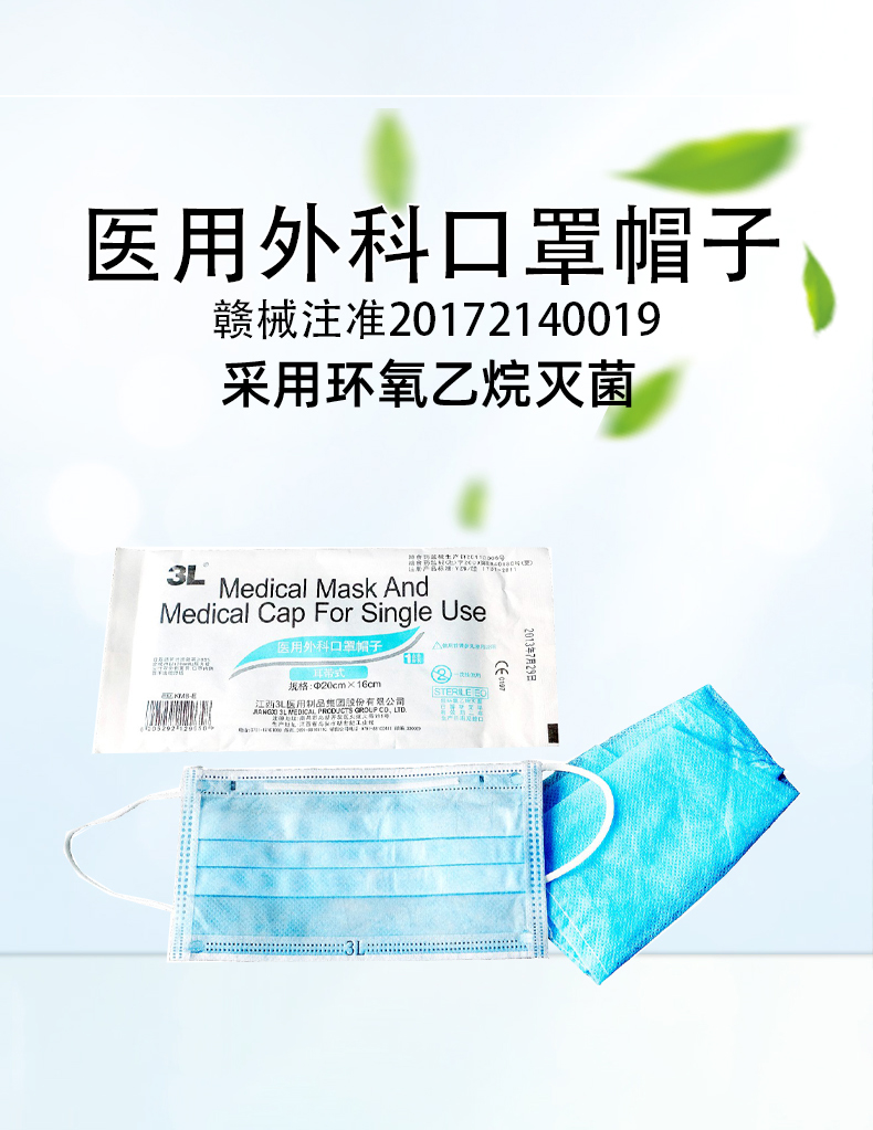 南阳医用外科口罩帽子